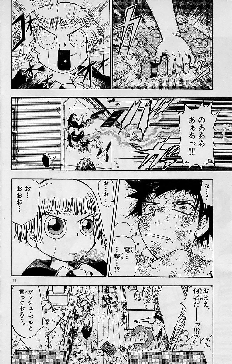 Konjiki no Gash!! - Chapter 1 - Page 12