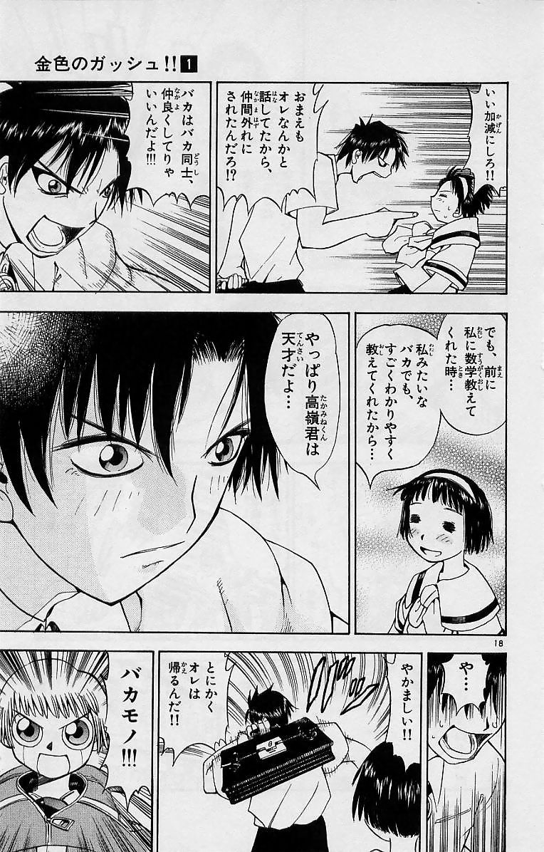 Konjiki no Gash!! - Chapter 1 - Page 19