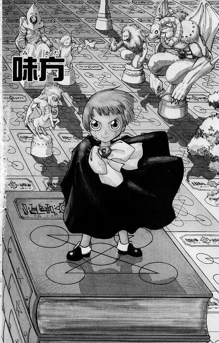 Konjiki no Gash!! - Chapter 1 - Page 2