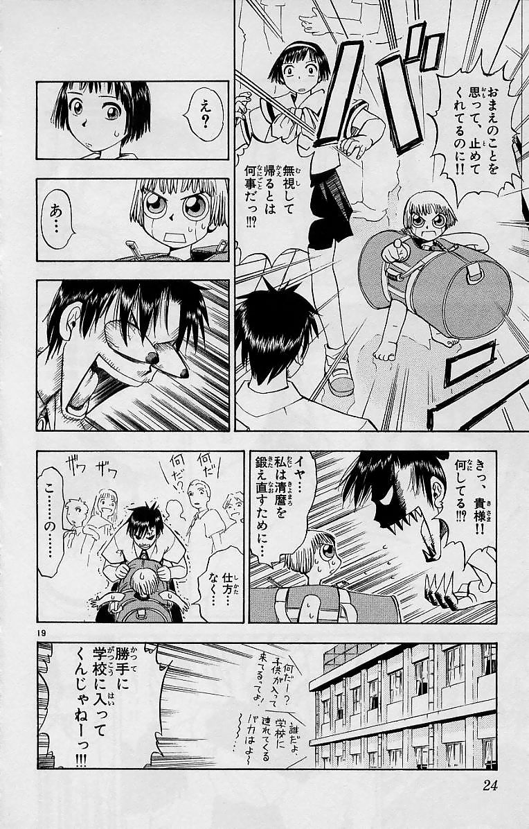 Konjiki no Gash!! - Chapter 1 - Page 20