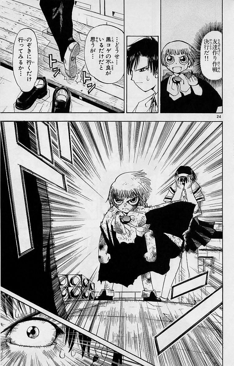 Konjiki no Gash!! - Chapter 1 - Page 25