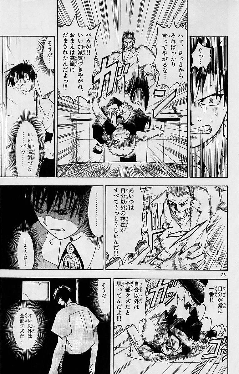 Konjiki no Gash!! - Chapter 1 - Page 27