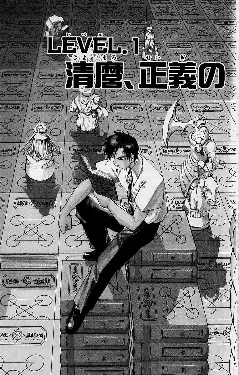 Konjiki no Gash!! - Chapter 1 - Page 3