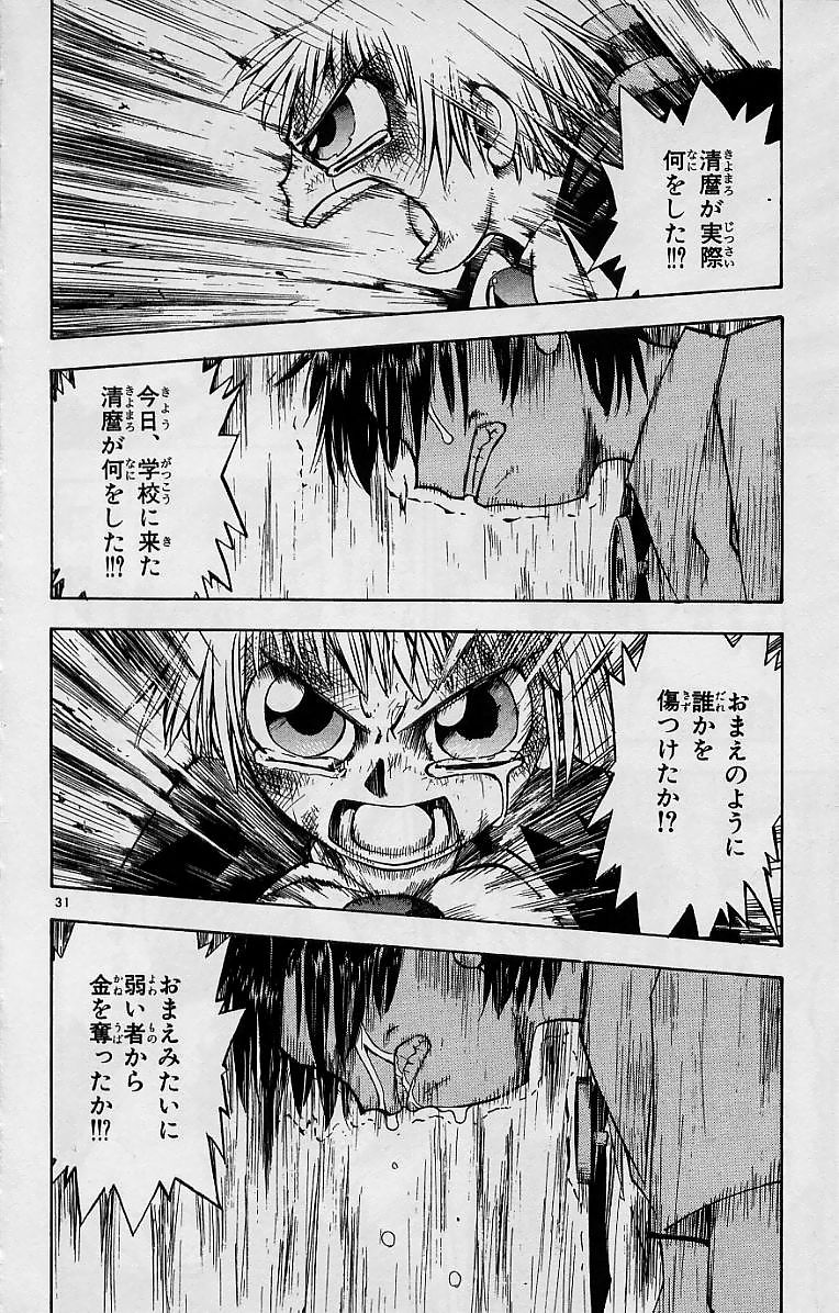 Konjiki no Gash!! - Chapter 1 - Page 32