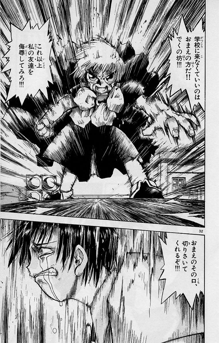 Konjiki no Gash!! - Chapter 1 - Page 33