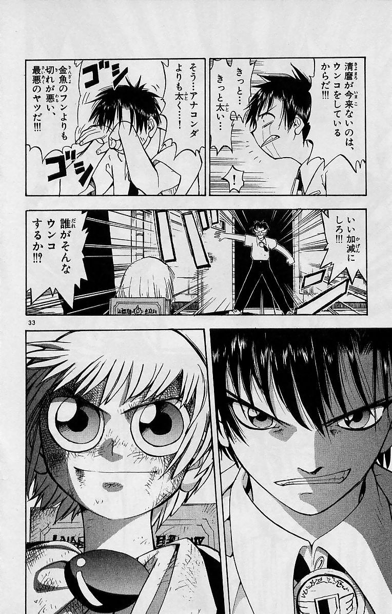 Konjiki no Gash!! - Chapter 1 - Page 34