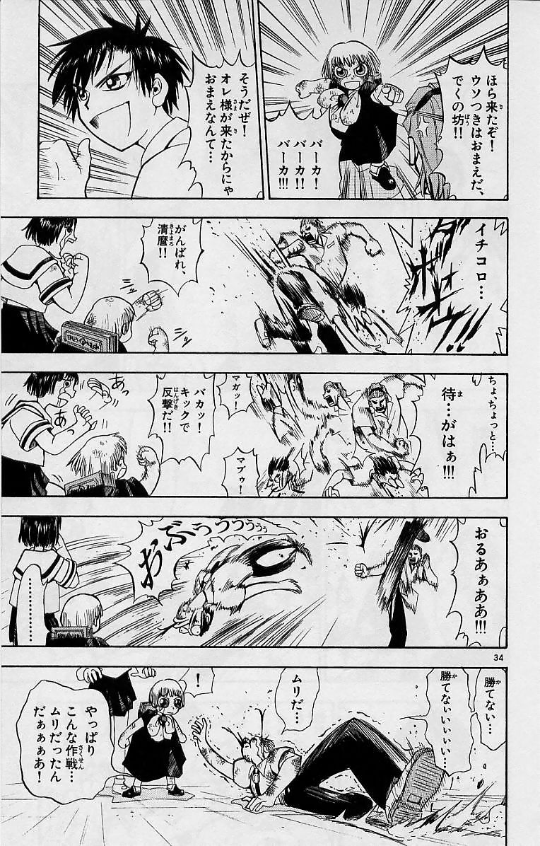 Konjiki no Gash!! - Chapter 1 - Page 35