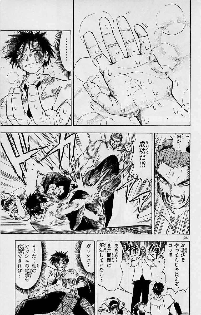 Konjiki no Gash!! - Chapter 1 - Page 37
