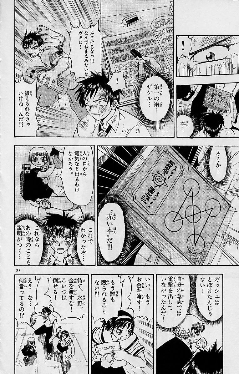 Konjiki no Gash!! - Chapter 1 - Page 38