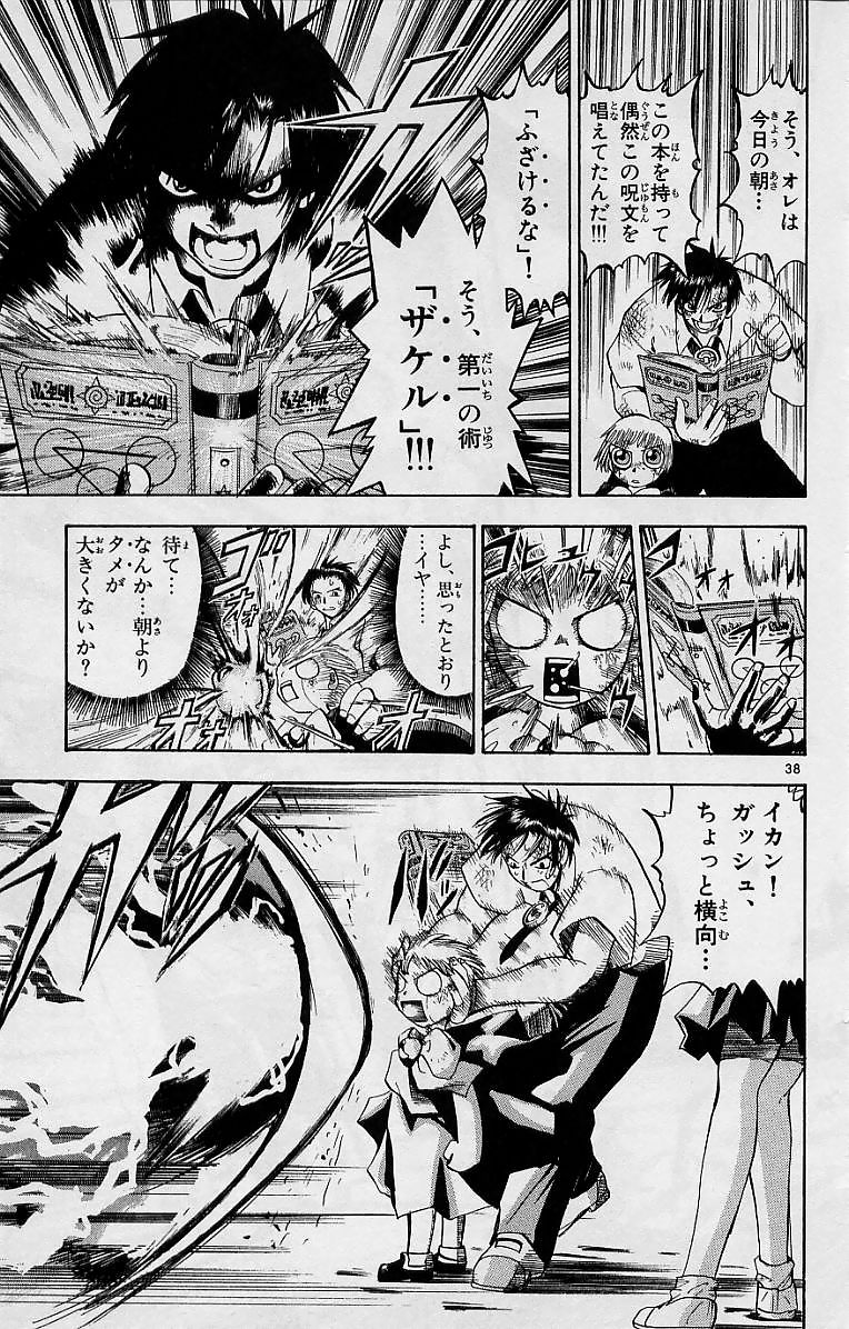 Konjiki no Gash!! - Chapter 1 - Page 39