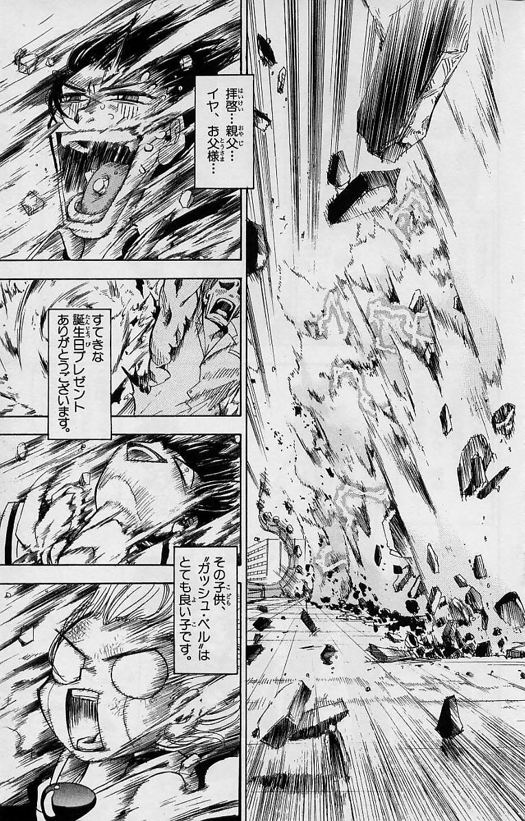 Konjiki no Gash!! - Chapter 1 - Page 41