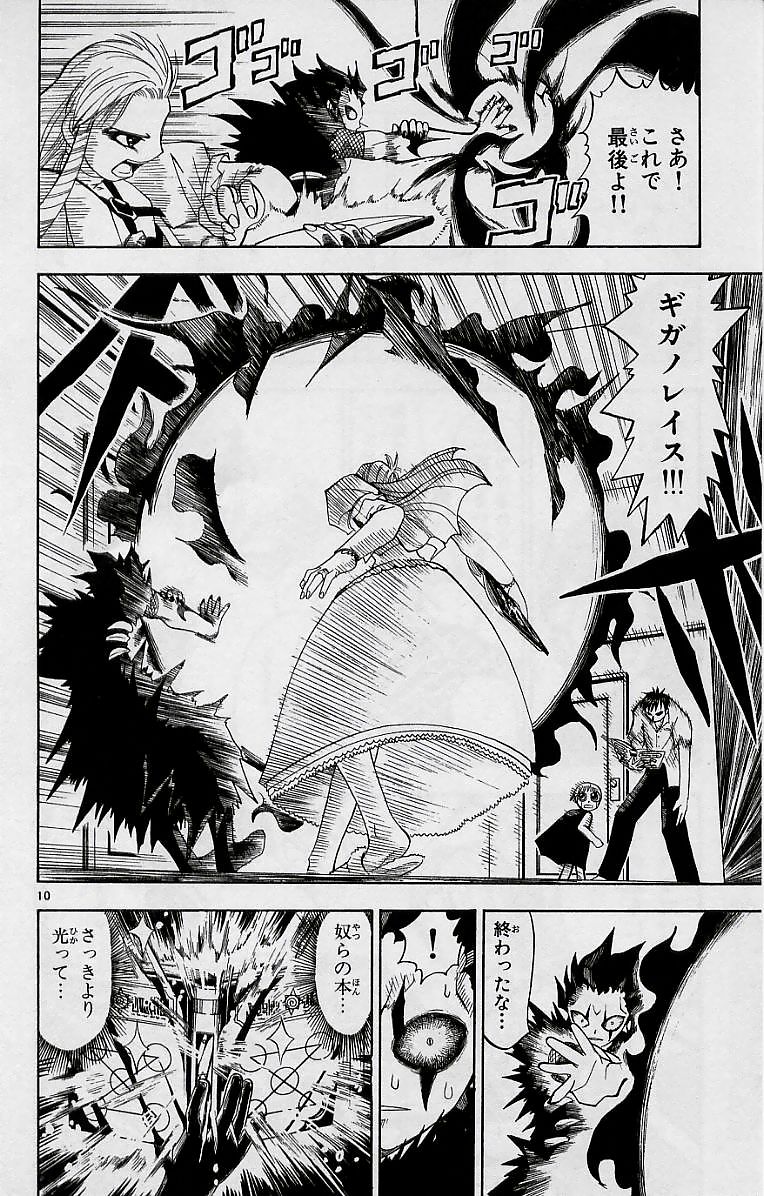 Konjiki no Gash!! - Chapter 10 - Page 10