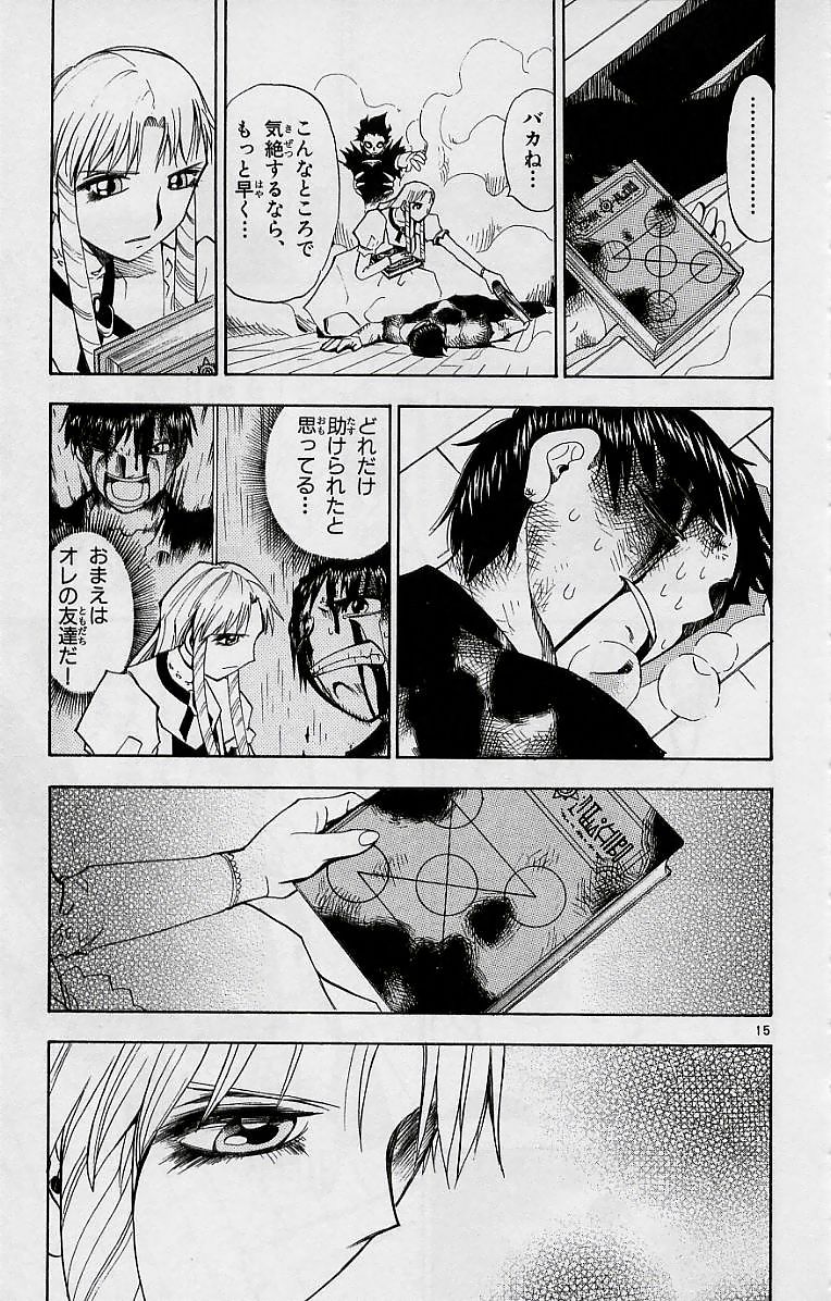 Konjiki no Gash!! - Chapter 10 - Page 14