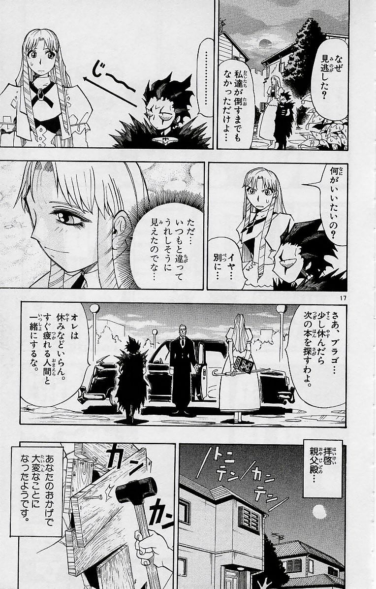 Konjiki no Gash!! - Chapter 10 - Page 16