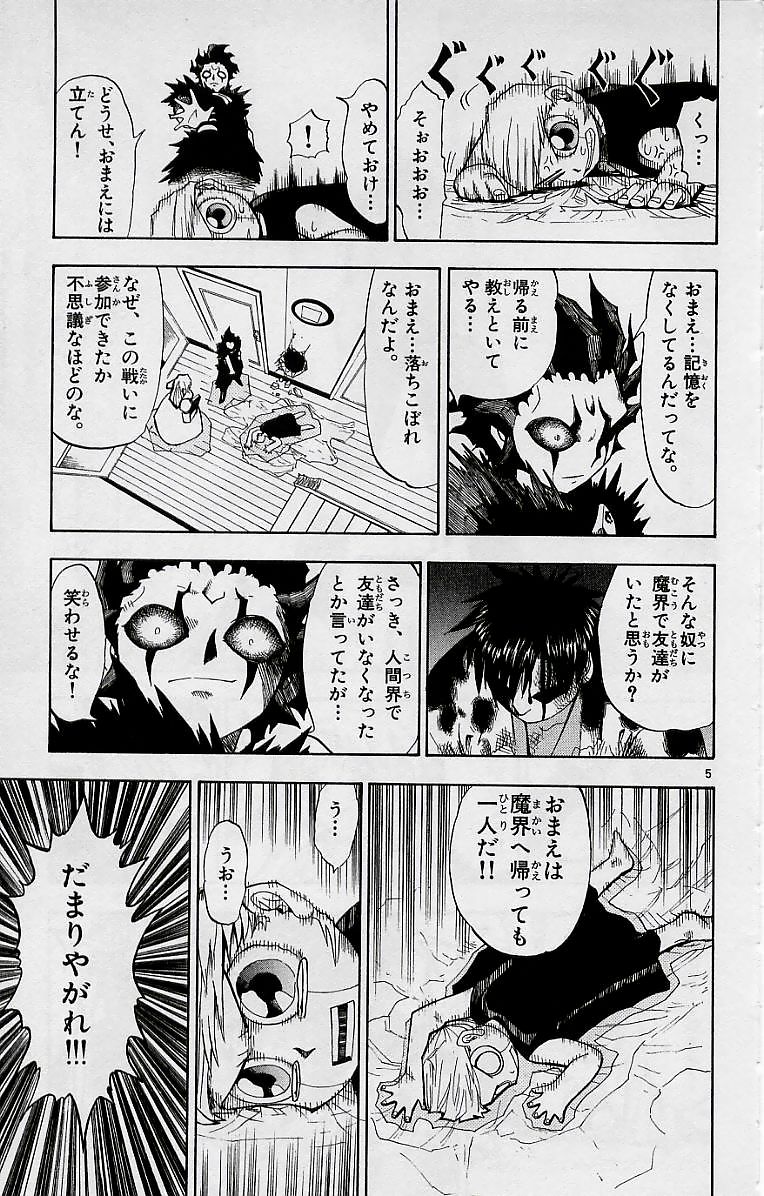 Konjiki no Gash!! - Chapter 10 - Page 5