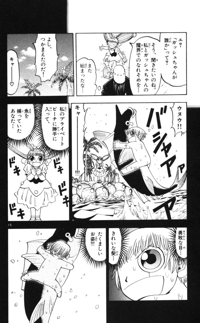 Konjiki no Gash!! - Chapter 100 - Page 15