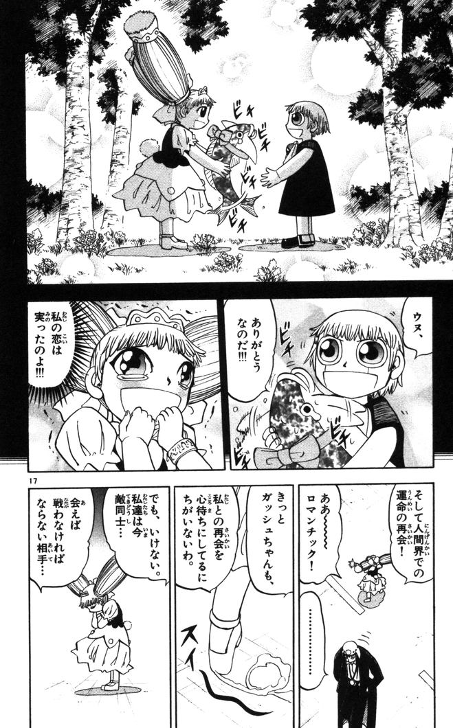 Konjiki no Gash!! - Chapter 100 - Page 17