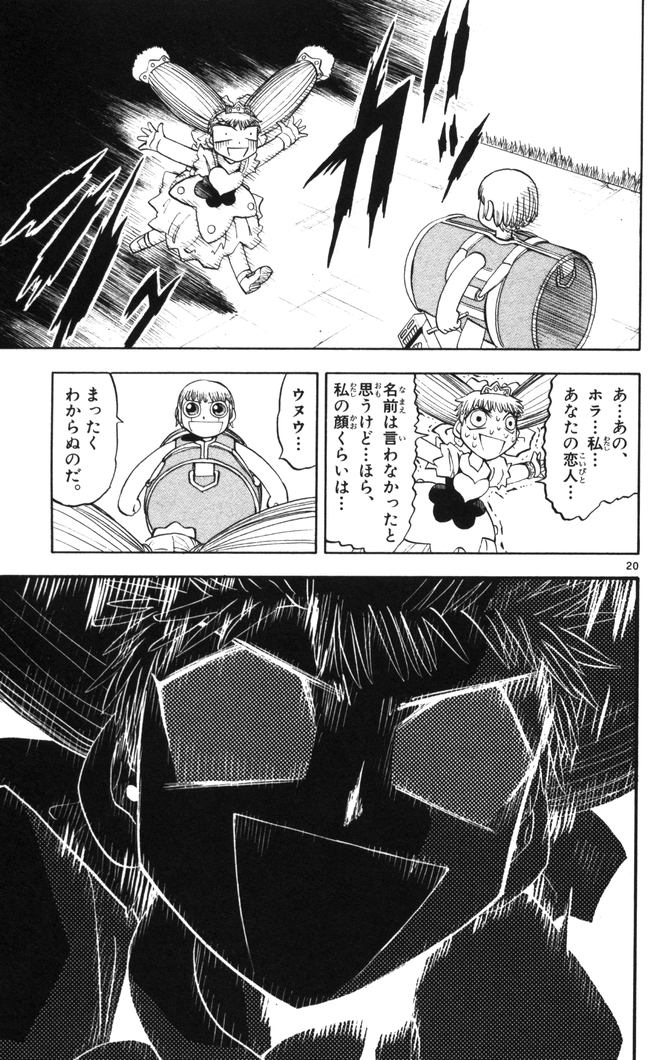 Konjiki no Gash!! - Chapter 100 - Page 20