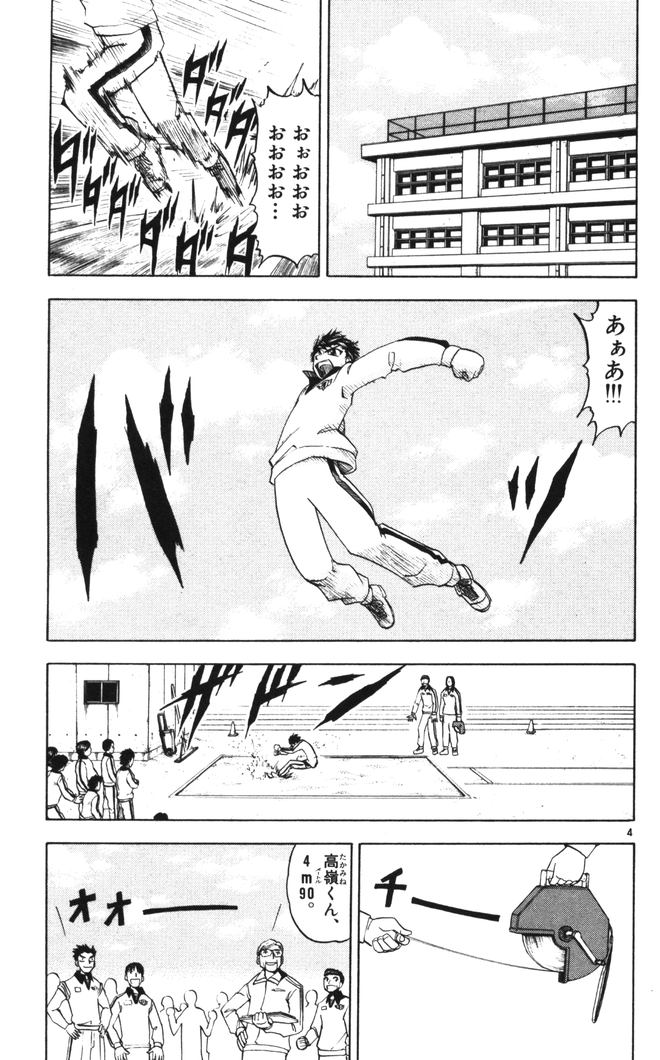 Konjiki no Gash!! - Chapter 100 - Page 4