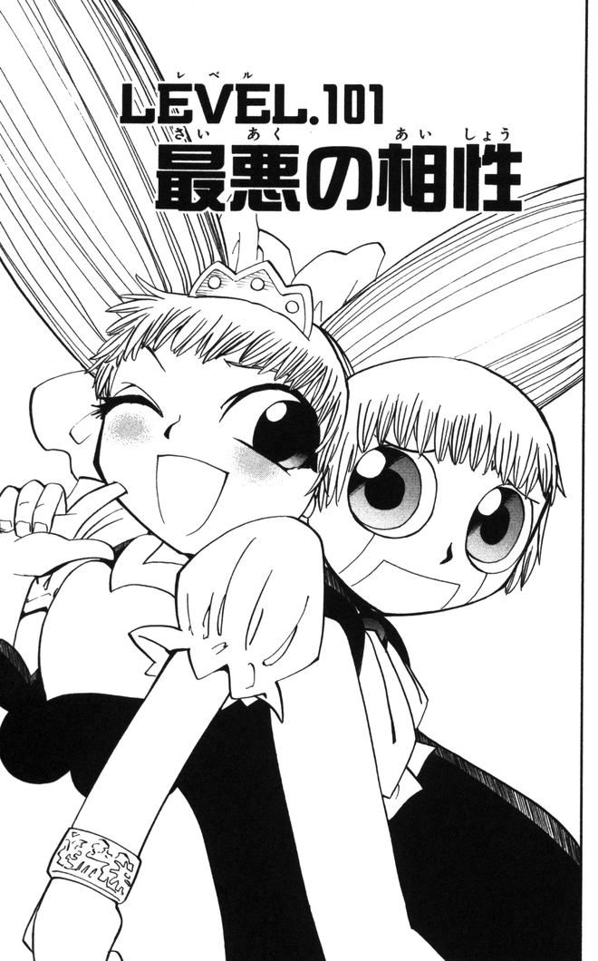 Konjiki no Gash!! - Chapter 101 - Page 1