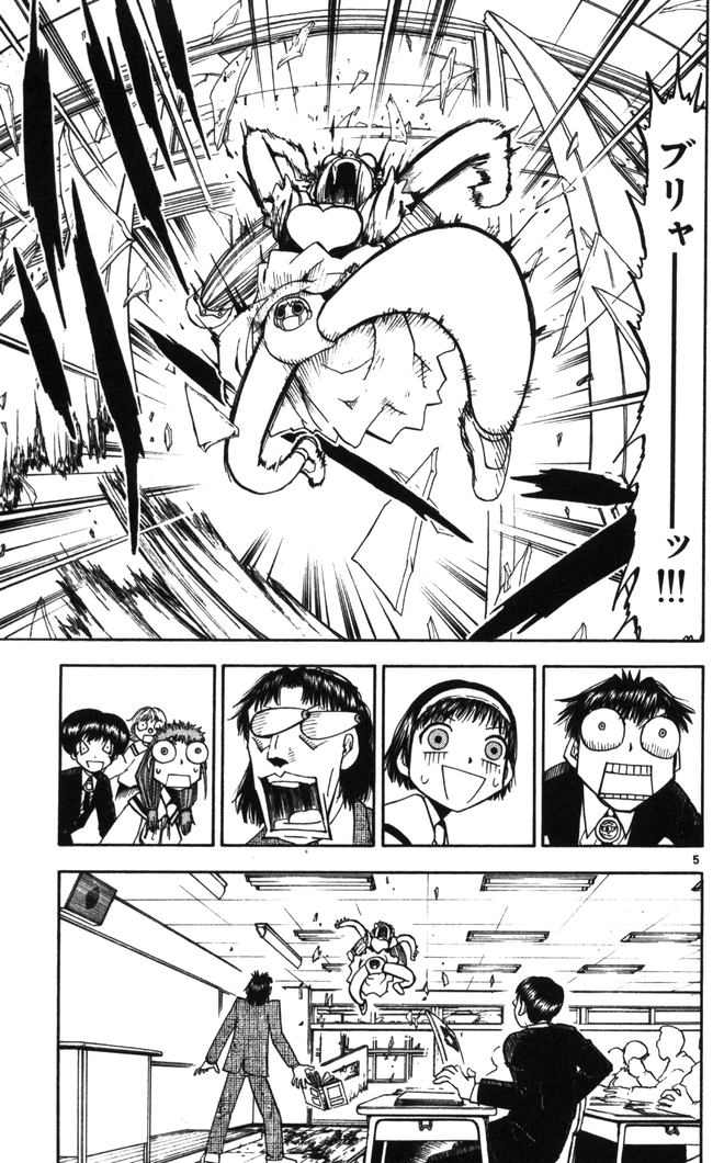 Konjiki no Gash!! - Chapter 101 - Page 5