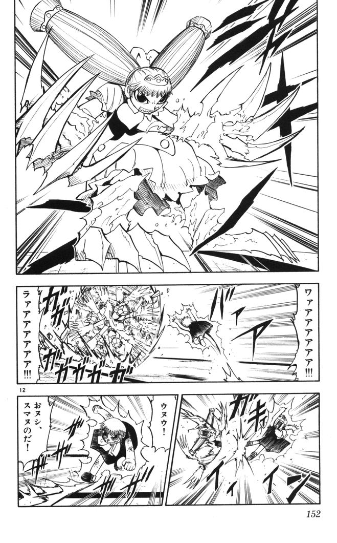 Konjiki no Gash!! - Chapter 102 - Page 12