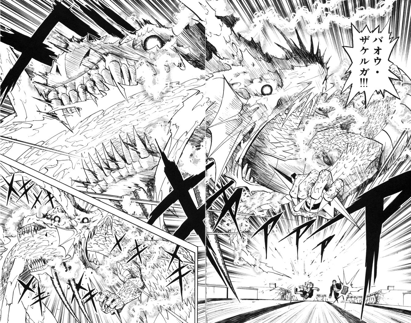 Konjiki no Gash!! - Chapter 102 - Page 16