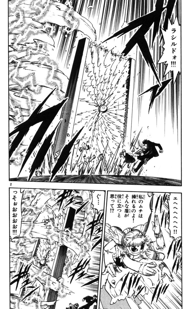 Konjiki no Gash!! - Chapter 102 - Page 2