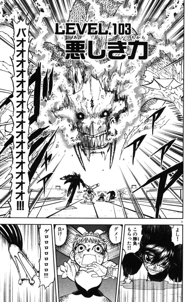 Konjiki no Gash!! - Chapter 103 - Page 1