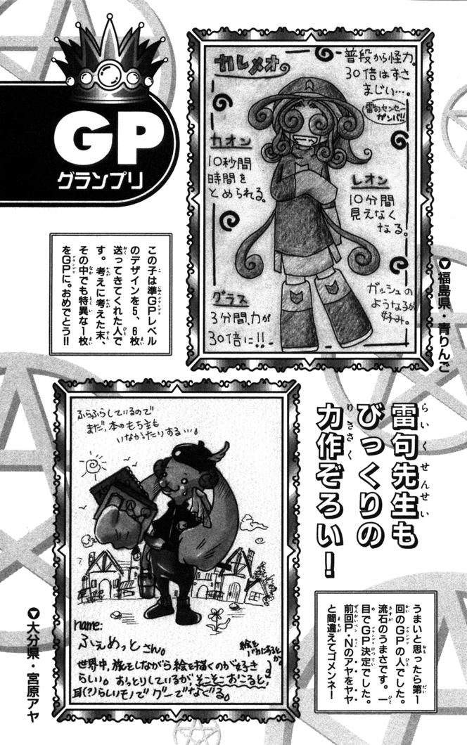 Konjiki no Gash!! - Chapter 103 - Page 19