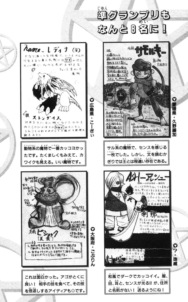 Konjiki no Gash!! - Chapter 103 - Page 20