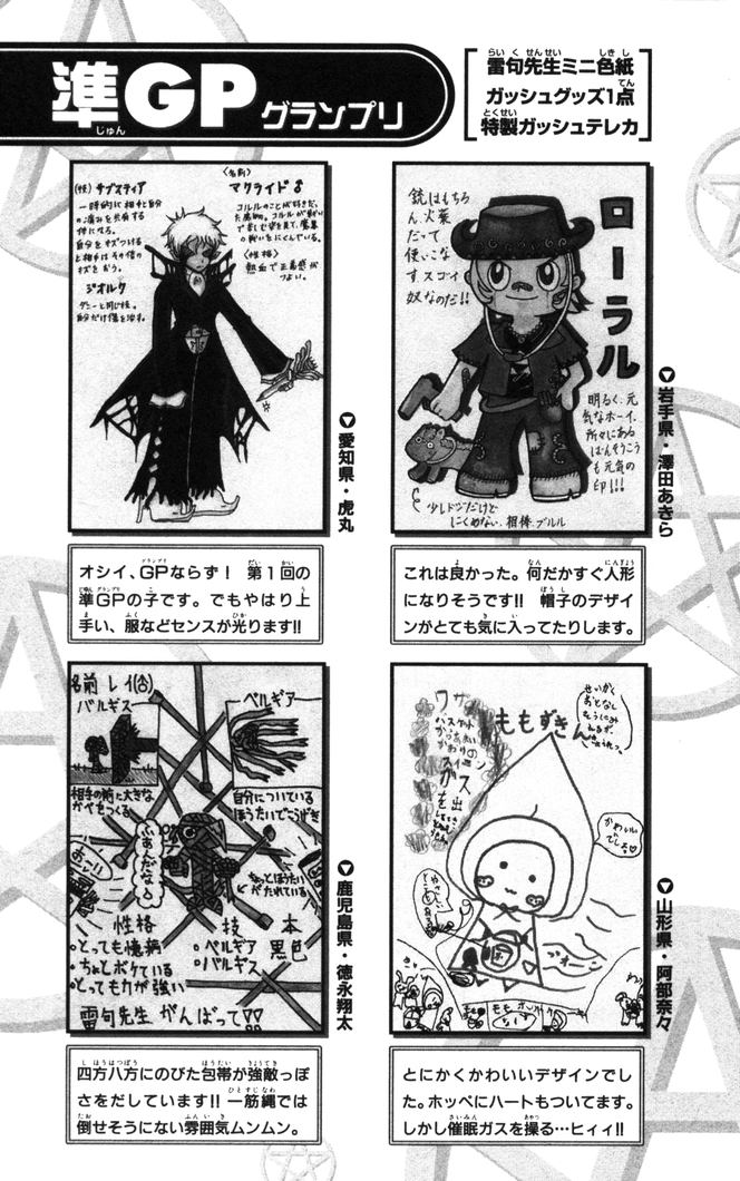 Konjiki no Gash!! - Chapter 103 - Page 21