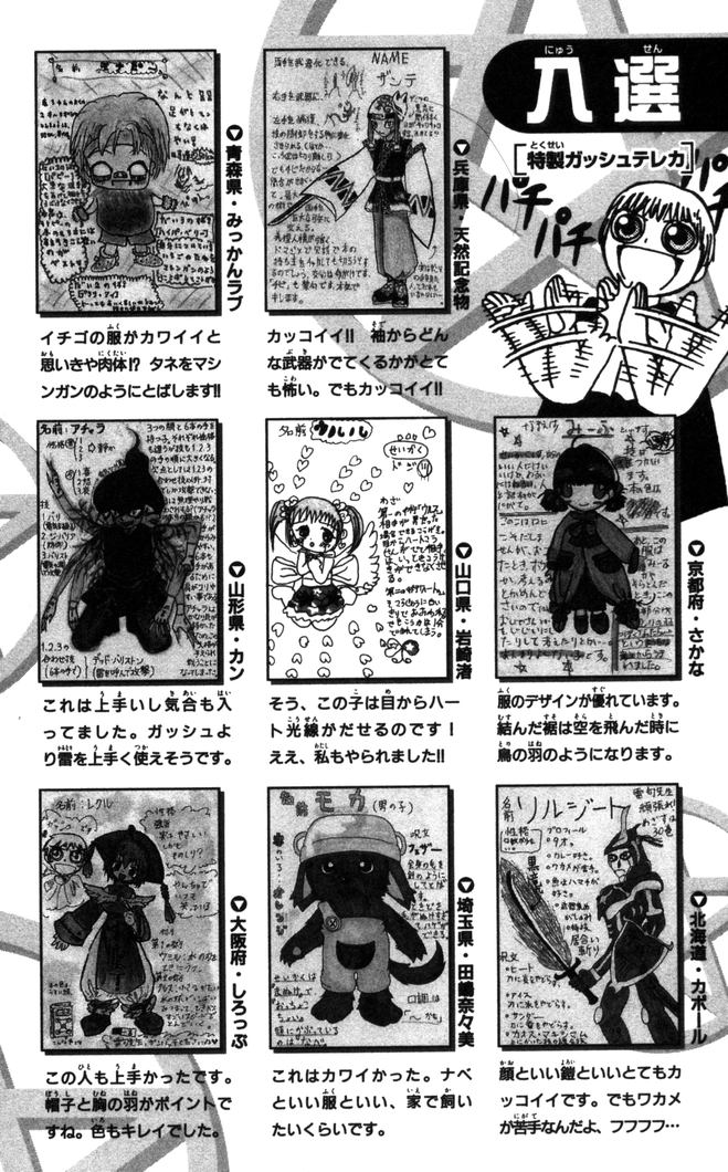 Konjiki no Gash!! - Chapter 103 - Page 22