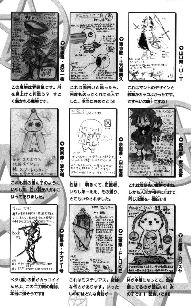 Konjiki no Gash!! - Chapter 103 - Page 23