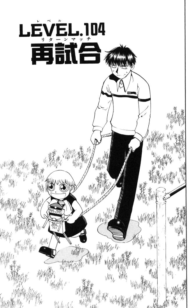 Konjiki no Gash!! - Chapter 104 - Page 1