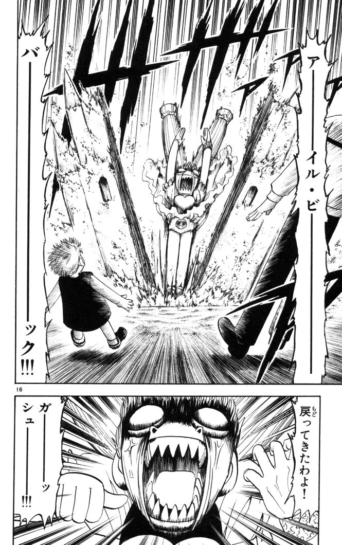 Konjiki no Gash!! - Chapter 104 - Page 15