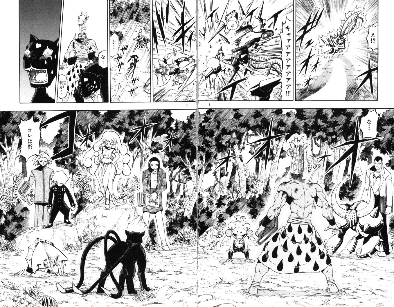 Konjiki no Gash!! - Chapter 104 - Page 6