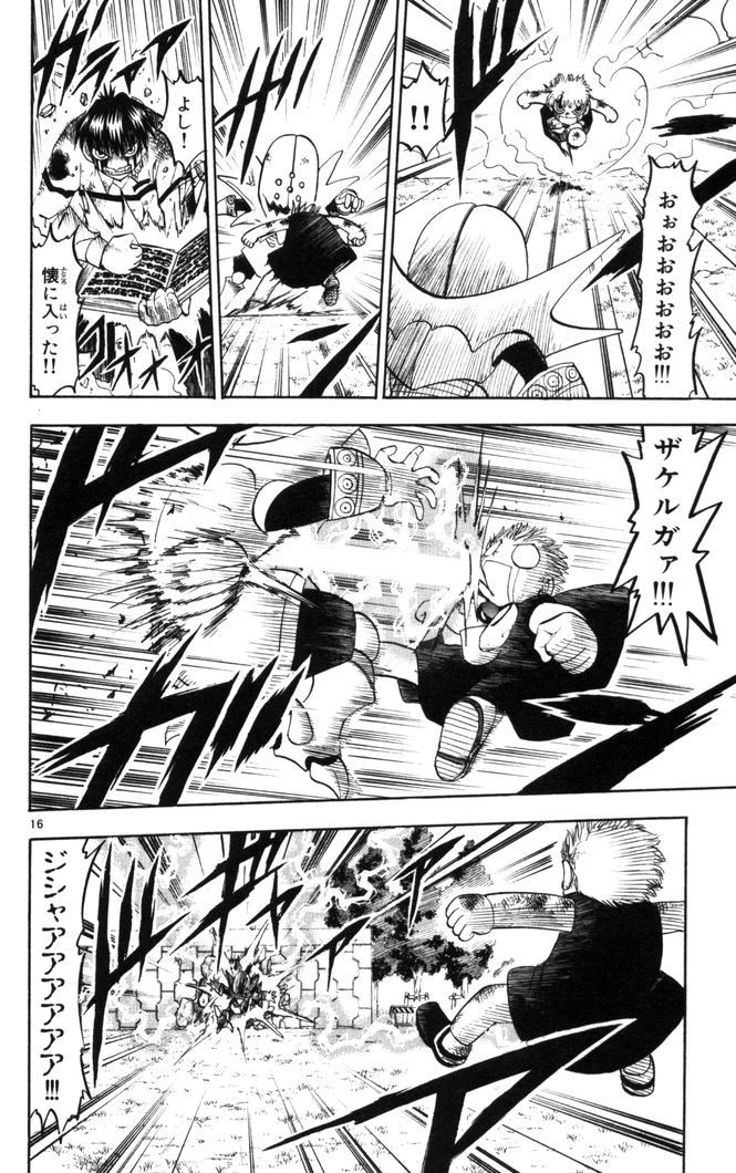 Konjiki no Gash!! - Chapter 105 - Page 16