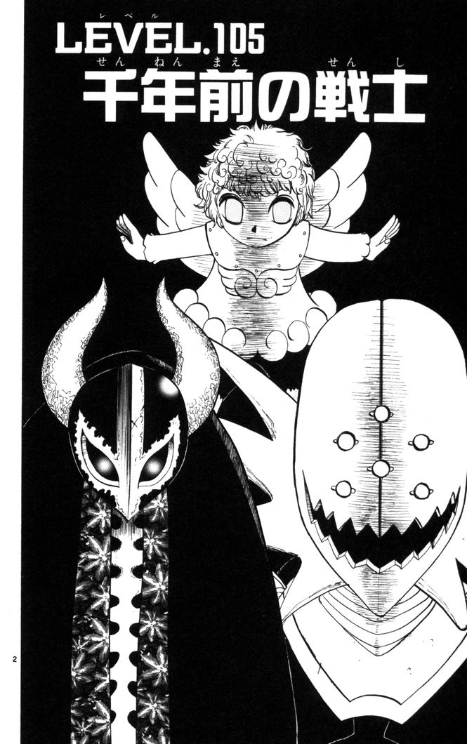 Konjiki no Gash!! - Chapter 105 - Page 2