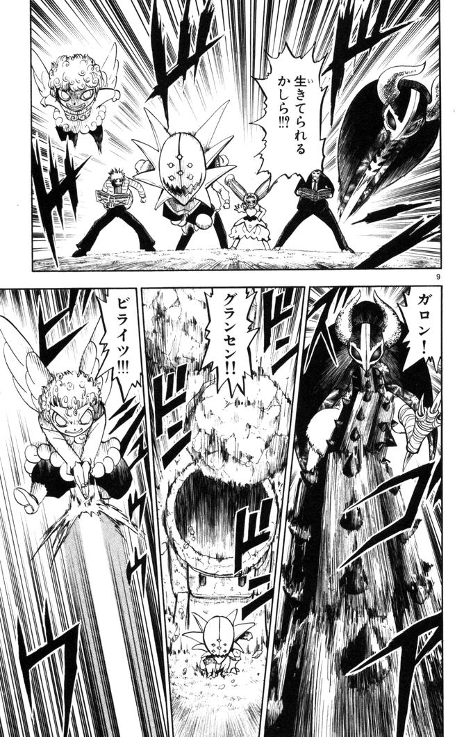 Konjiki no Gash!! - Chapter 105 - Page 9