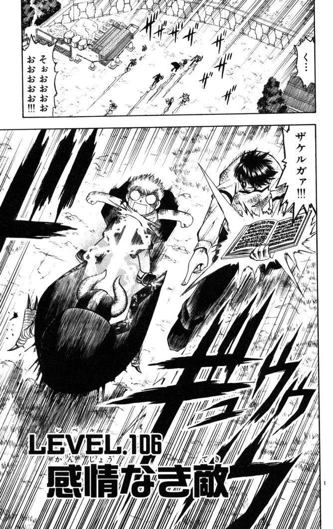 Konjiki no Gash!! - Chapter 106 - Page 1