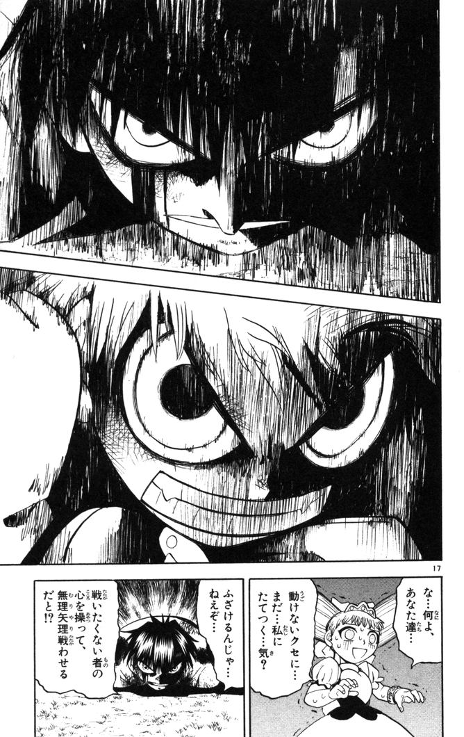 Konjiki no Gash!! - Chapter 106 - Page 16