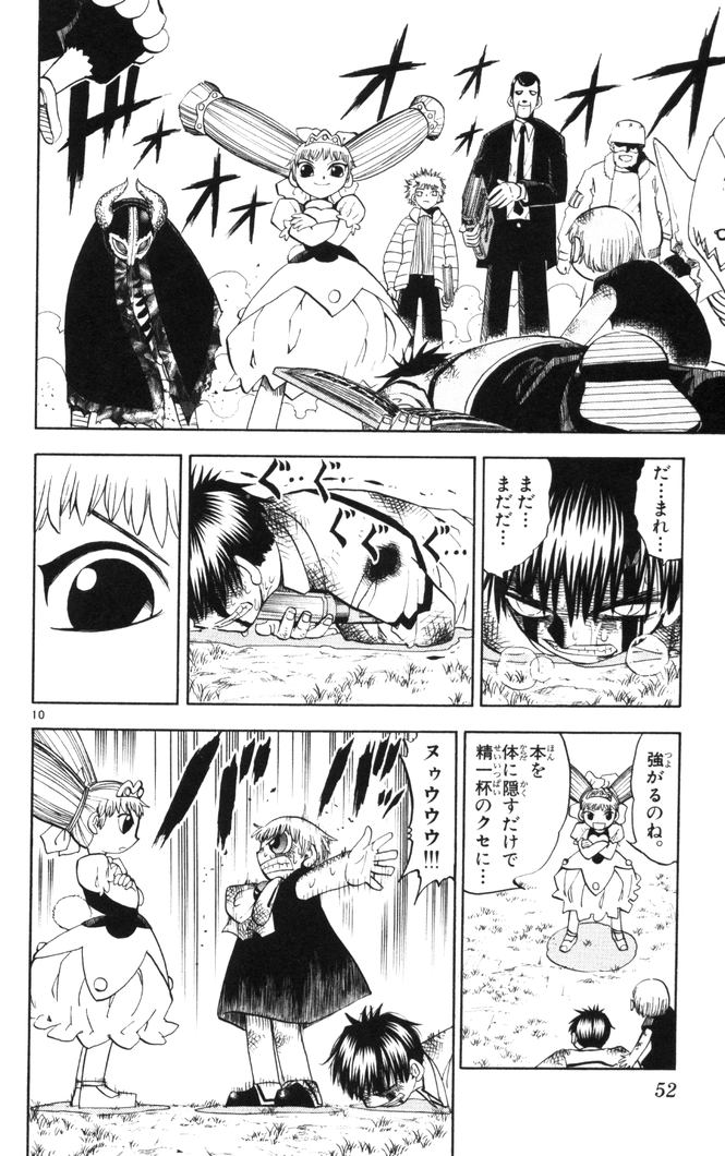 Konjiki no Gash!! - Chapter 106 - Page 9