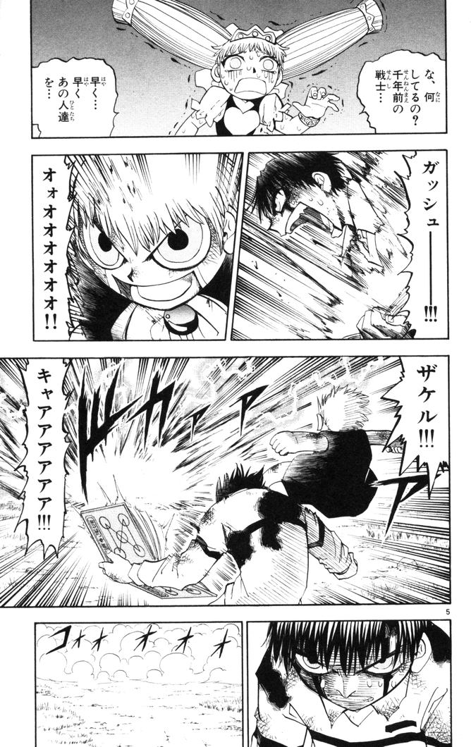 Konjiki no Gash!! - Chapter 107 - Page 5