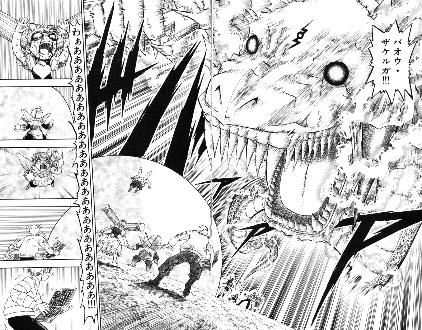 Konjiki no Gash!! - Chapter 108 - Page 16