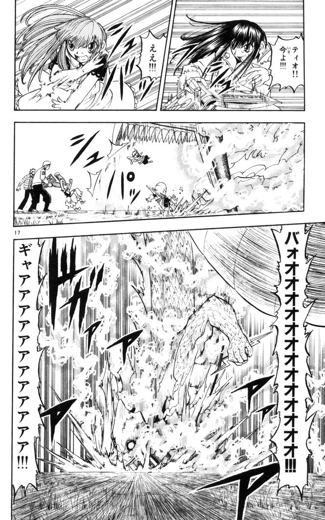Konjiki no Gash!! - Chapter 108 - Page 17