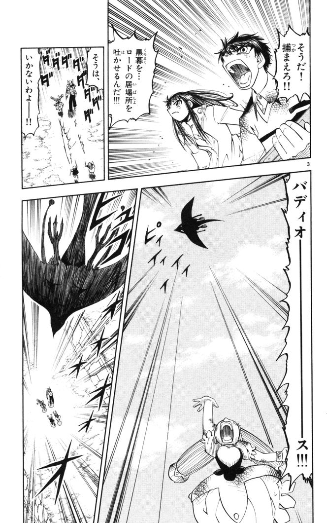 Konjiki no Gash!! - Chapter 109 - Page 3