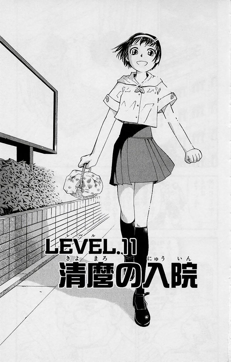 Konjiki no Gash!! - Chapter 11 - Page 1