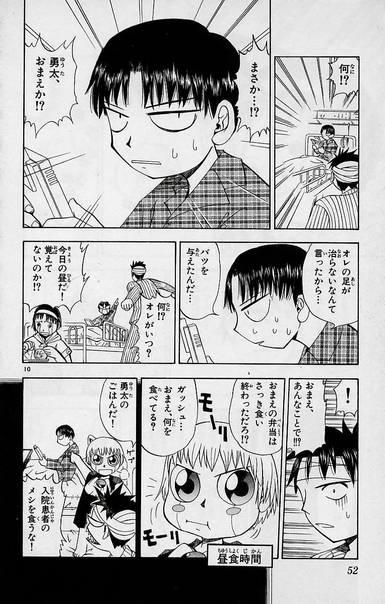 Konjiki no Gash!! - Chapter 11 - Page 10