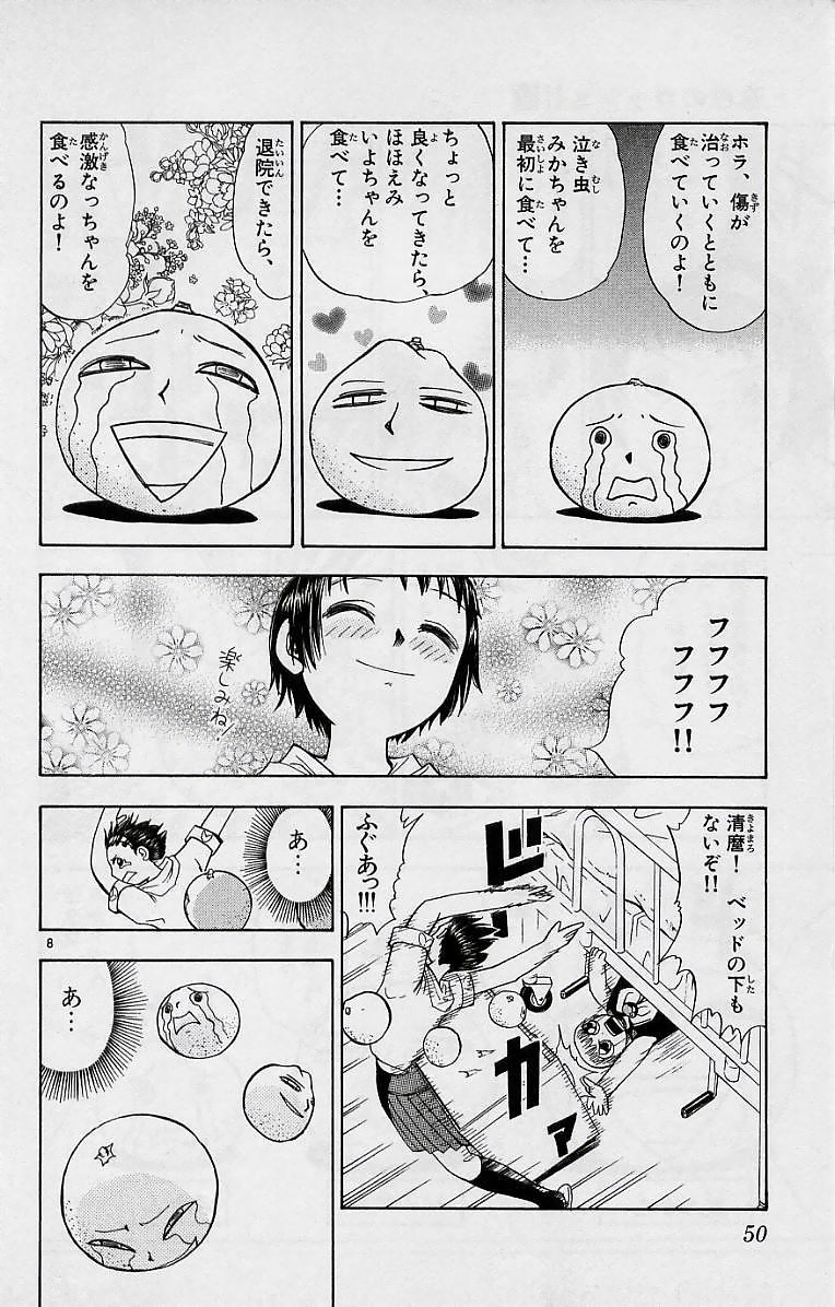 Konjiki no Gash!! - Chapter 11 - Page 8